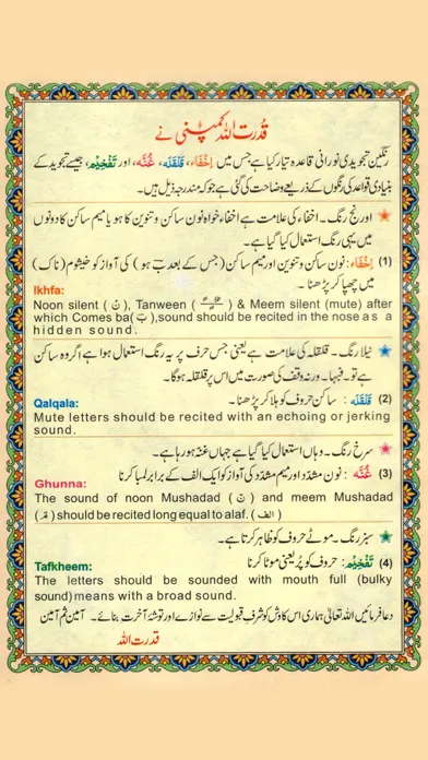 Ảnh chụp màn hình của Islamic Qaida