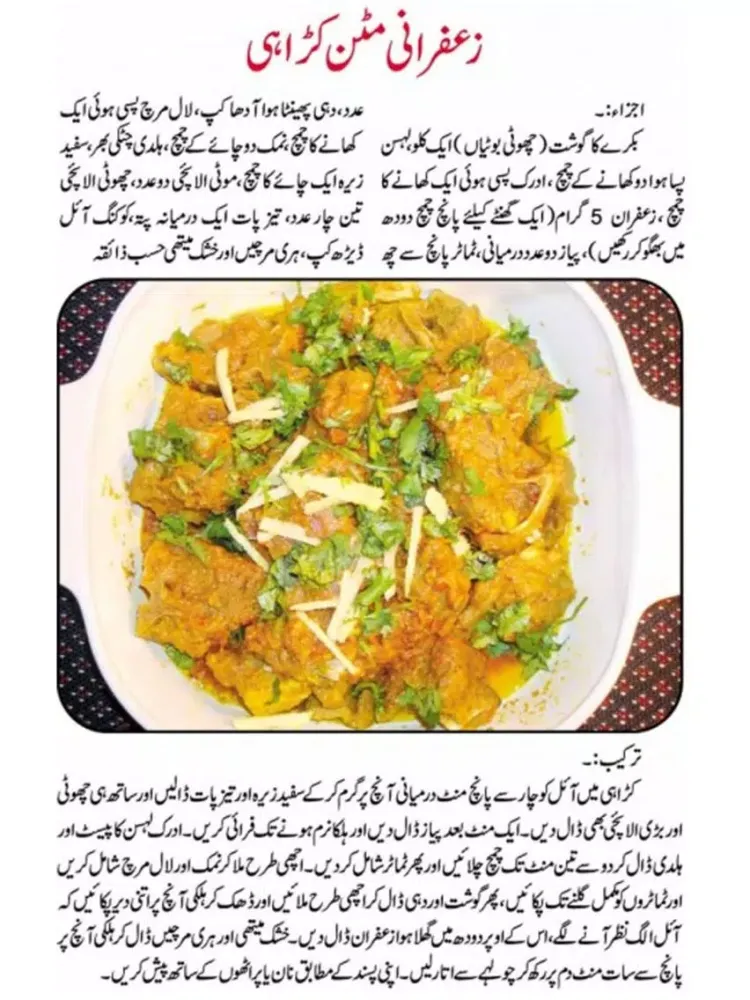 Pakistani Food - Best Healthy Food Recipes in Urdu iPad  스크린샷