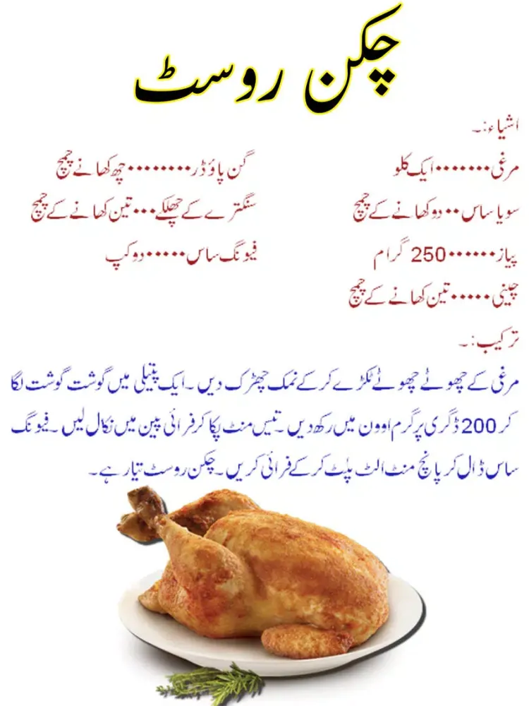 Pakistani Food - Best Healthy Food Recipes in Urdu iPad  스크린샷