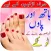 Pedicure Tips - Nail Art