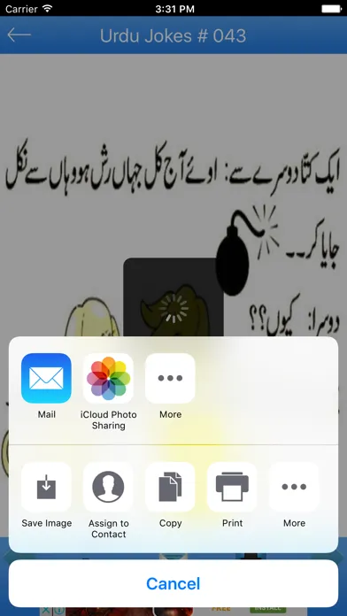 Urdu Jokes - Urdu Lateefay & Funny Jokes Screenshots