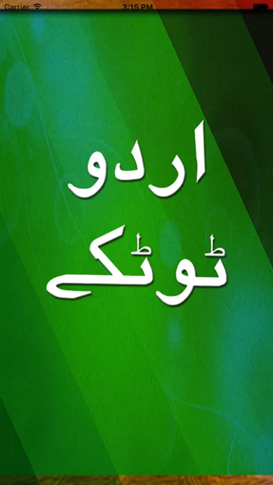 Urdu Totkay - Home Remedies & Beauty Tips Ekran Görüntüleri