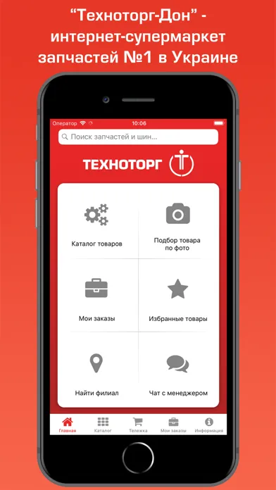 Tangkapan layar Техноторг-Дон