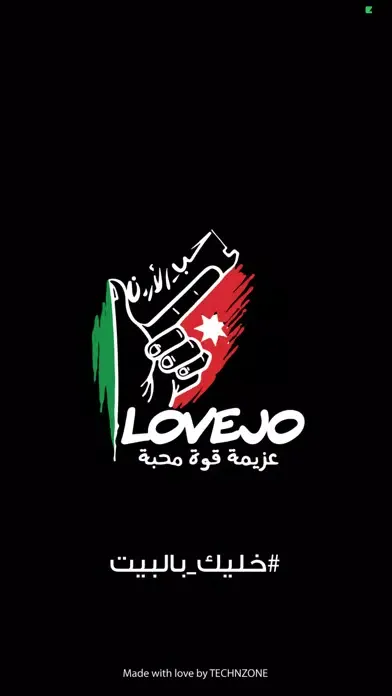 صور All for JO | حب الأردن
