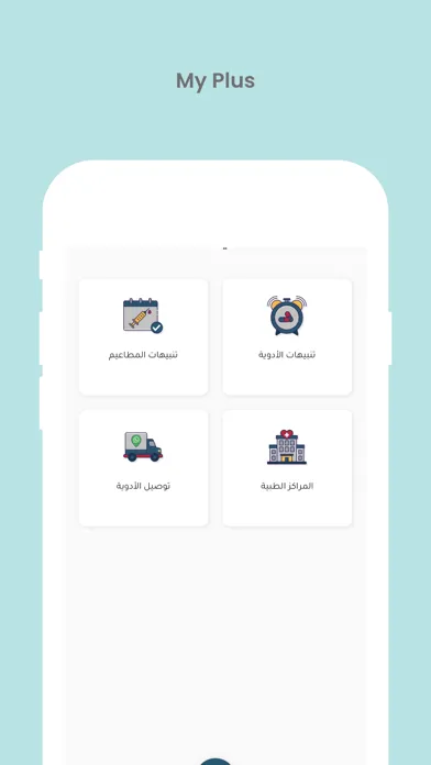 iHospital | Home Healthcare Screenshots