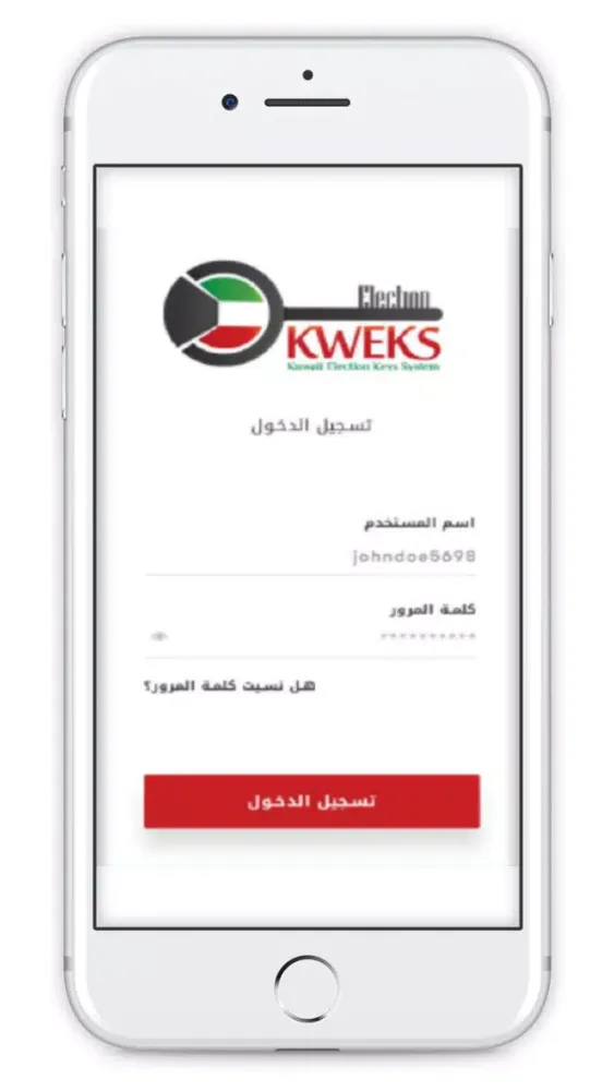 ภาพหน้าจอของ Kweks