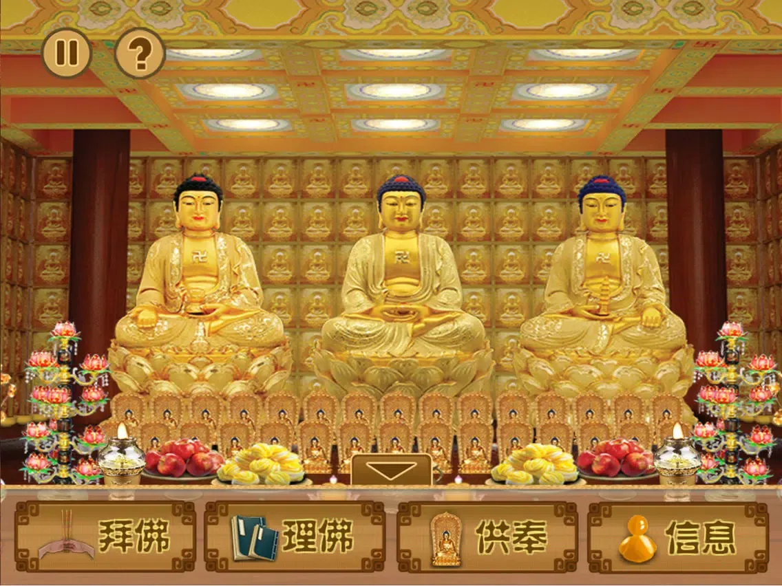 iWorship2-Worship divination Buddha iPad 应用截图
