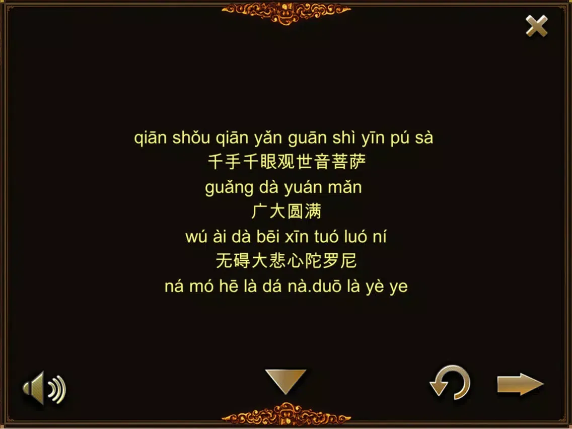 iWorship2-Worship divination Buddha iPad 应用截图