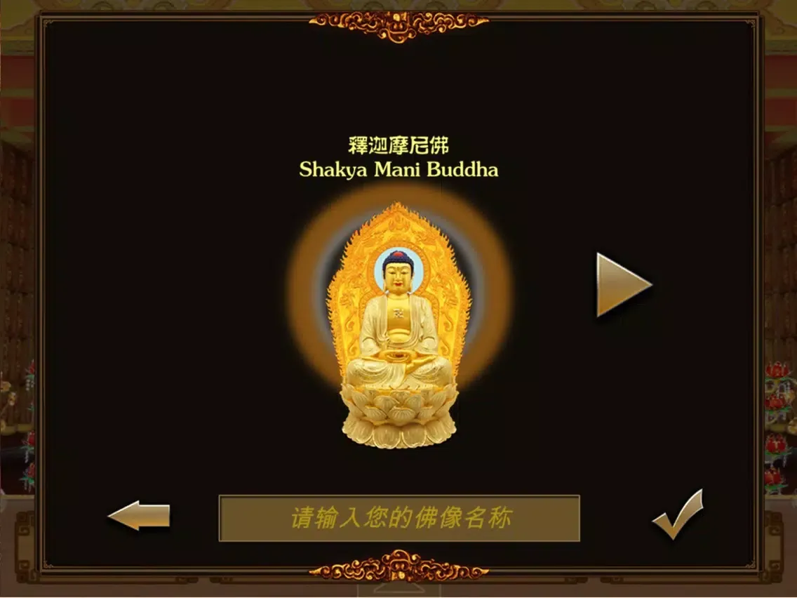iWorship2-Worship divination Buddha iPad 应用截图
