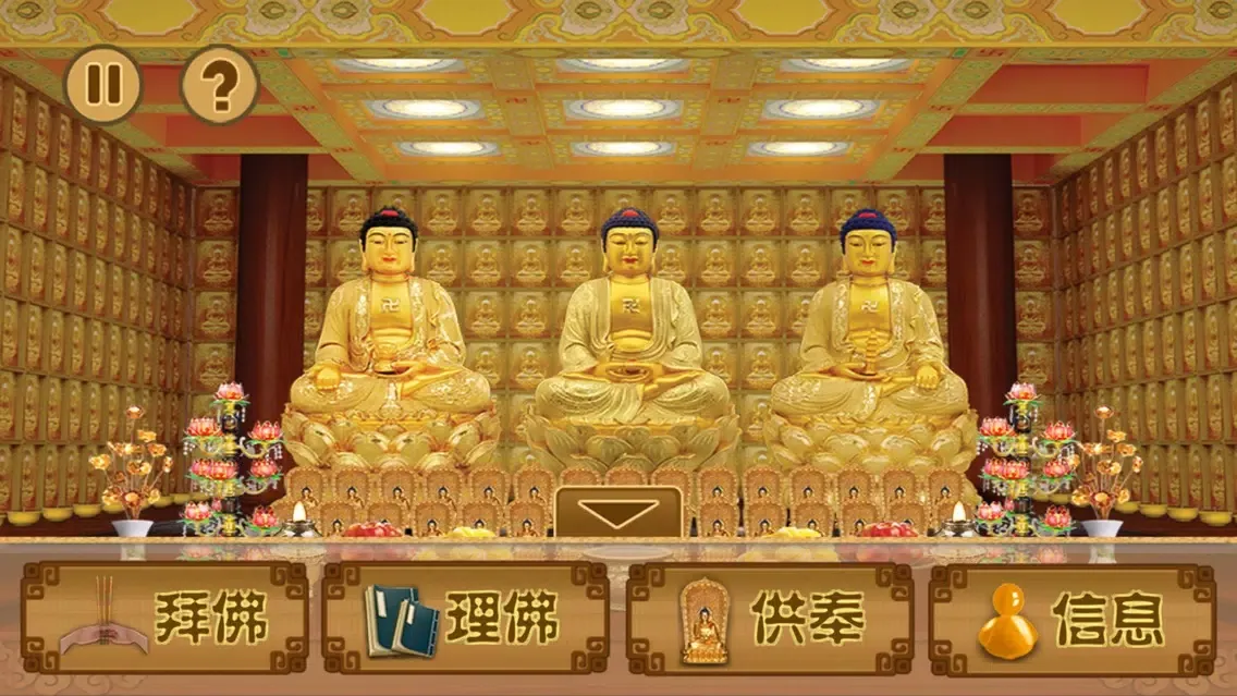 iWorship2-Worship divination Buddha应用截图