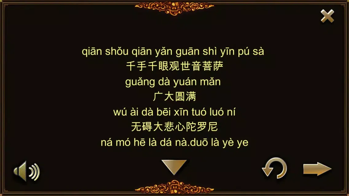 iWorship2-Worship divination Buddha应用截图