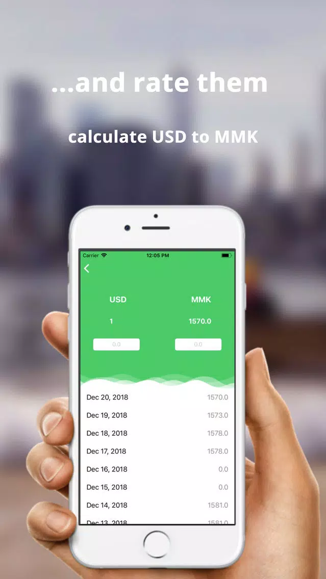 MMK Exchange Rate应用截图