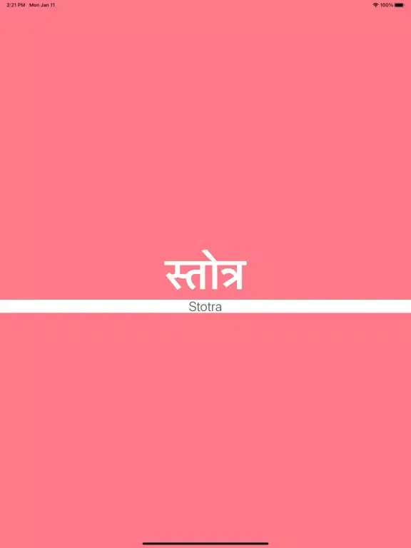 Bhakti Stotra iPad 应用截图
