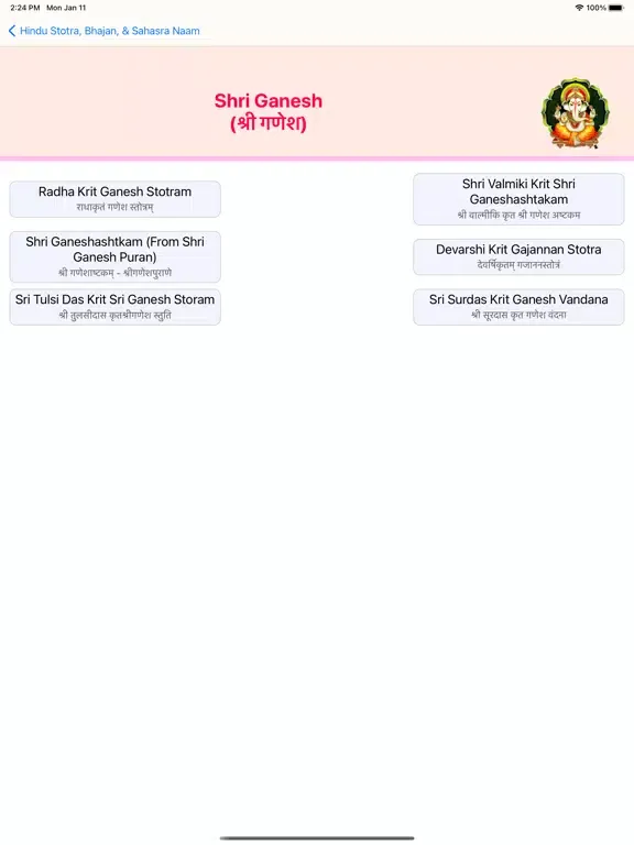 Bhakti Stotra iPad 应用截图