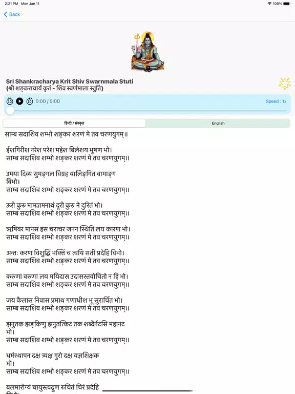Captures d'écran de Bhakti Stotra iPad 