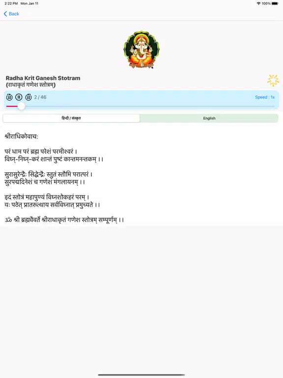 Captures d'écran de Bhakti Stotra iPad 