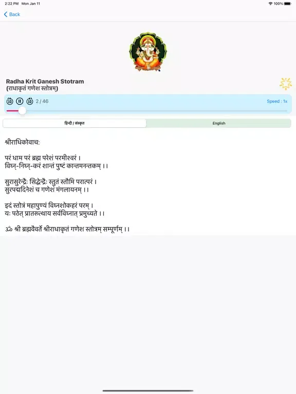 Bhakti Stotra iPad 应用截图