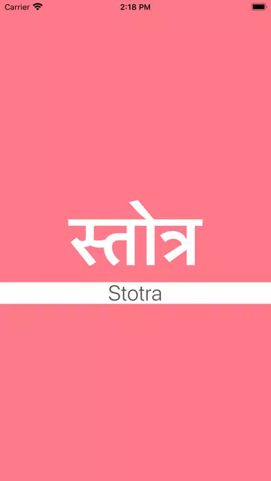 Captures d'écran de Bhakti Stotra