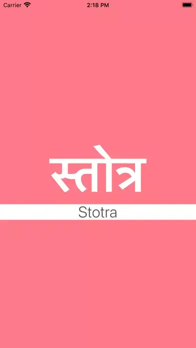 Bhakti Stotra应用截图