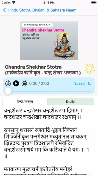 Captures d'écran de Bhakti Stotra