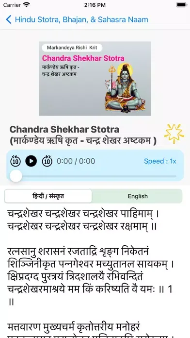 Bhakti Stotra应用截图