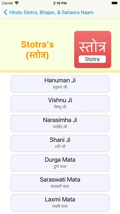 Bhakti Stotra应用截图