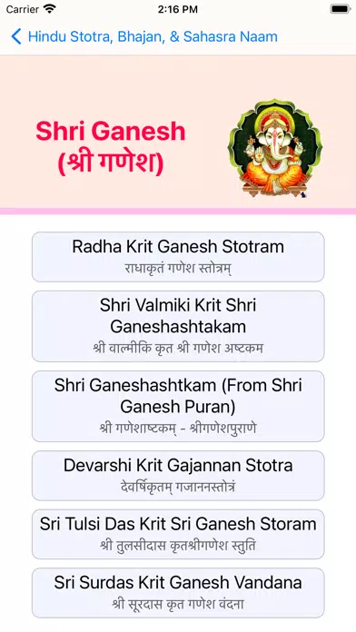 Captures d'écran de Bhakti Stotra