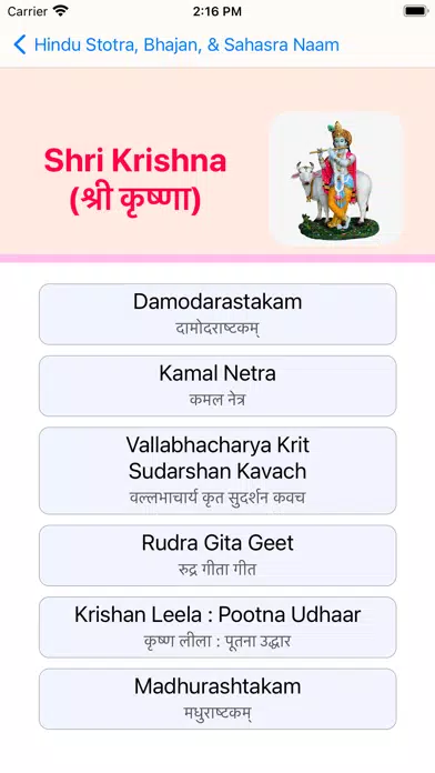 Captures d'écran de Bhakti Stotra