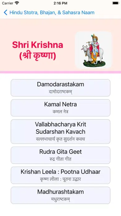 Bhakti Stotra应用截图