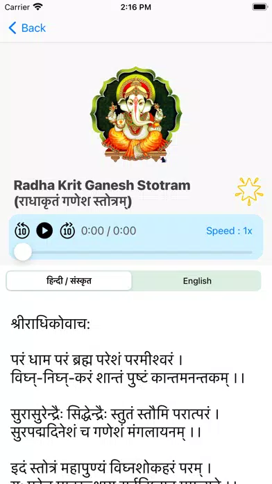 Captures d'écran de Bhakti Stotra