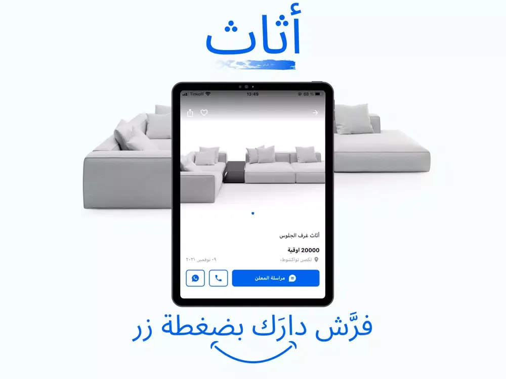 Zrzuty ekranu Souqrim | سوق ريم iPad 