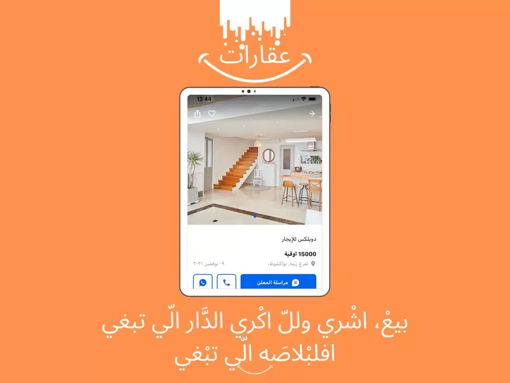 Zrzuty ekranu Souqrim | سوق ريم iPad 