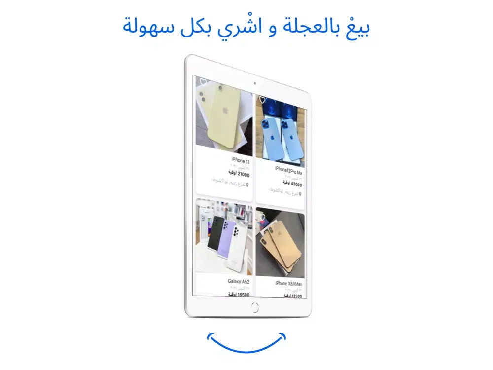Zrzuty ekranu Souqrim | سوق ريم iPad 