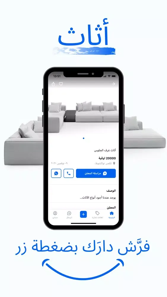 Zrzuty ekranu Souqrim | سوق ريم