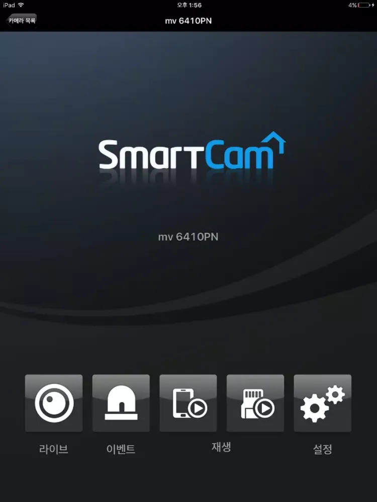 Tangkapan layar Samsung SmartCam iPad 