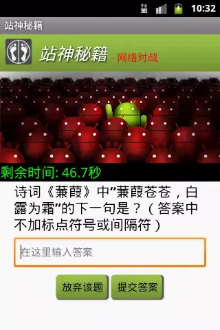 Ảnh chụp màn hình của 站神秘籍-网络对战