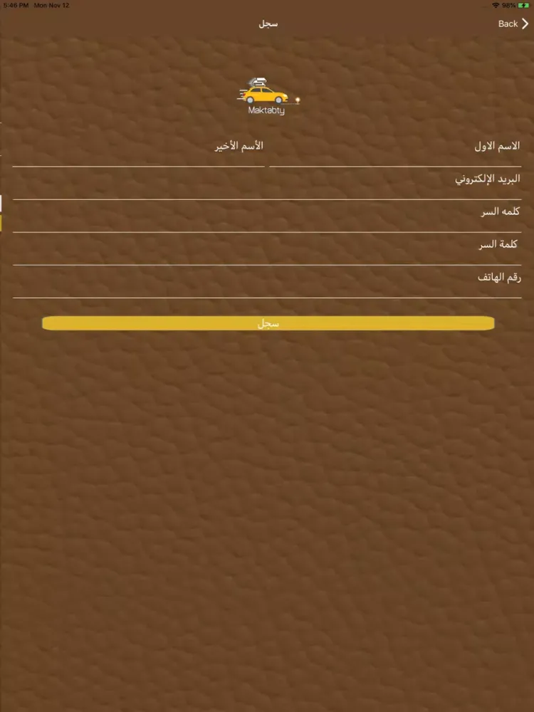Maktabty iPad  स्क्रीनशॉट