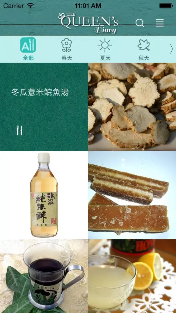 Queen's Diary应用截图
