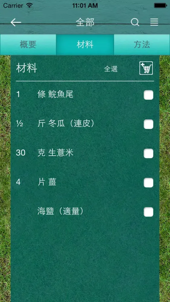 Queen's Diary应用截图