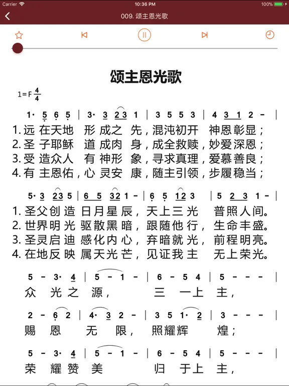 Скриншоты 赞美诗（新编） iPad 