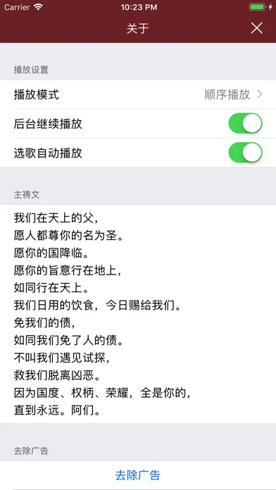 Скриншоты 赞美诗（新编）