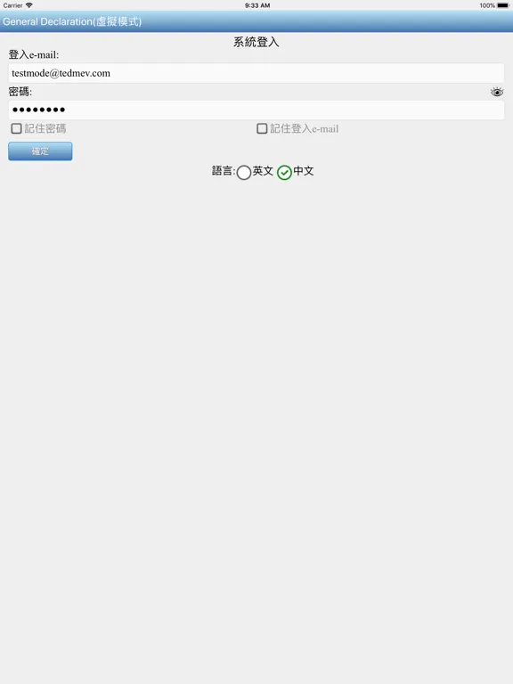 Ảnh chụp màn hình của EDI GD iPad 