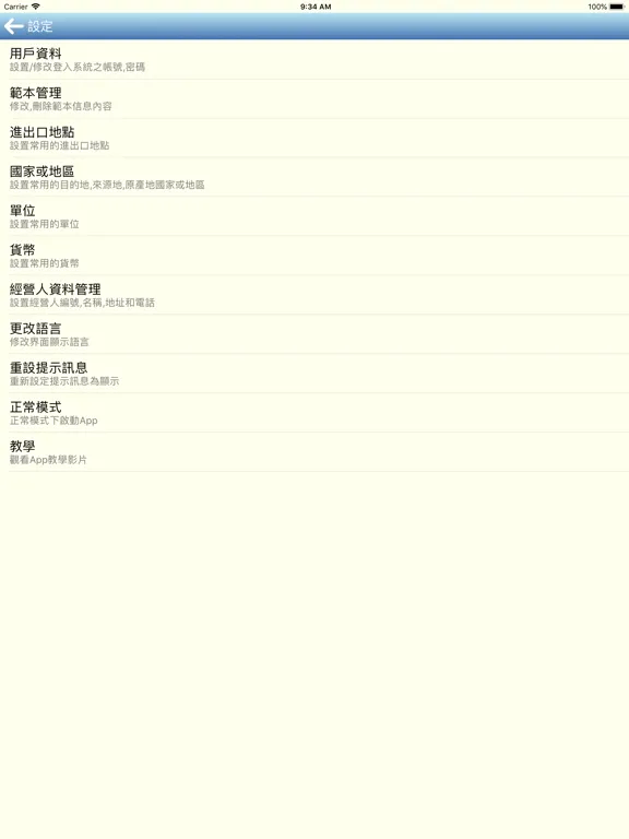 Ảnh chụp màn hình của EDI GD iPad 