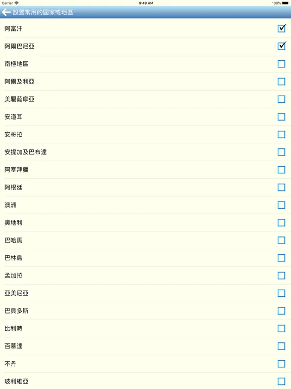 Ảnh chụp màn hình của EDI GD iPad 