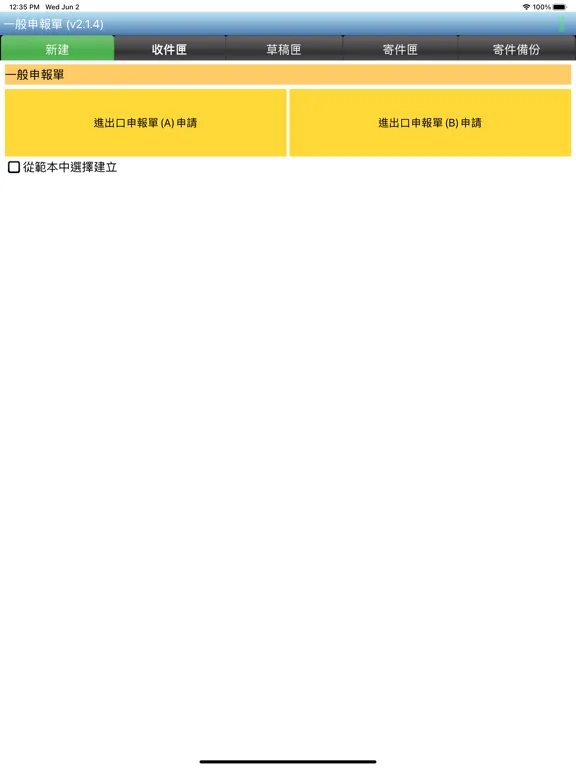 Ảnh chụp màn hình của EDI GD iPad 