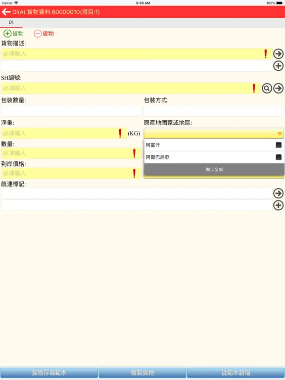Ảnh chụp màn hình của EDI GD iPad 