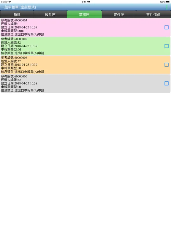 Ảnh chụp màn hình của EDI GD iPad 