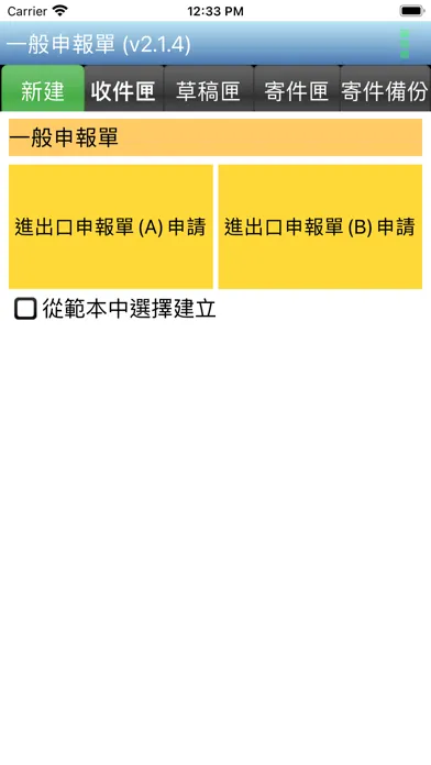 Ảnh chụp màn hình của EDI GD