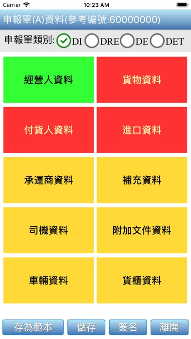 Ảnh chụp màn hình của EDI GD
