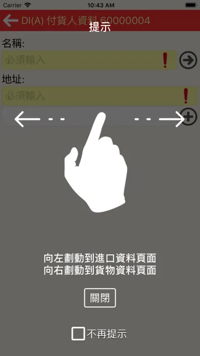 Ảnh chụp màn hình của EDI GD
